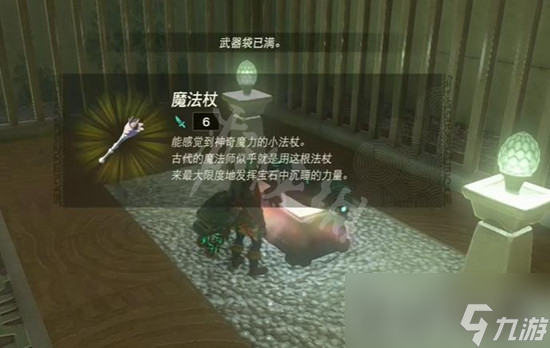 《塞尔达传说王国之泪》兹拉卡瓦卡神庙怎么过
