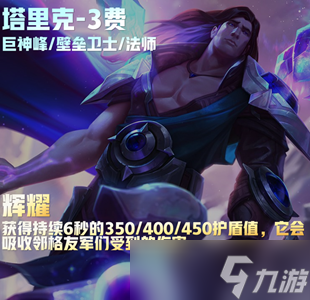 云顶之弈s9三费卡数量介绍
