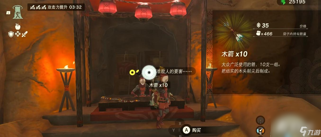 《塞尔达传说：王国之泪》依盖队基地位置介绍