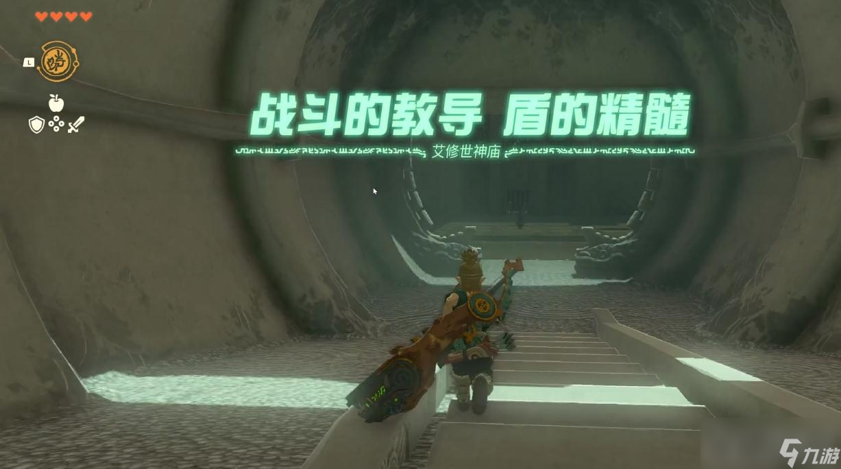 《塞尔达传说：王国之泪》艾修世神庙位置介绍