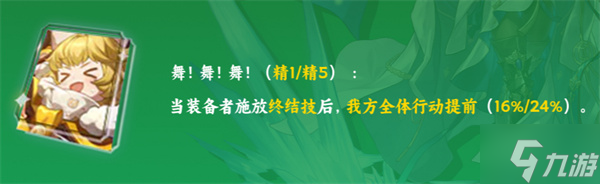 星穹铁道布洛妮娅攻略大全