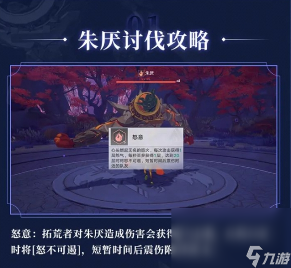 《幻塔》限时讨伐作战 限时讨伐作战玄玉凶兵开启