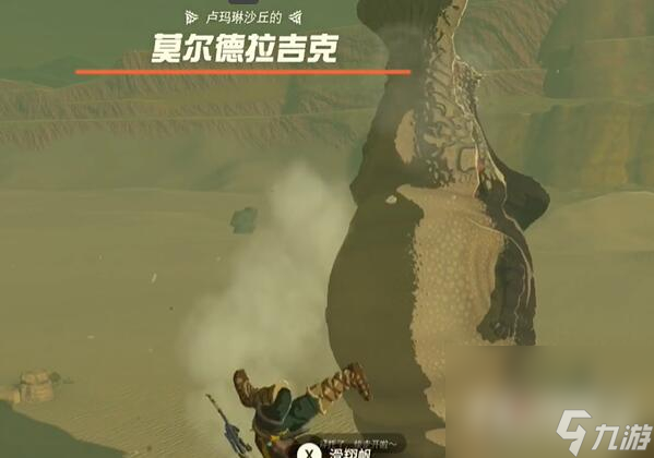 《塞尔达传说王国之泪》格鲁德地区下落不明的老板过法攻略