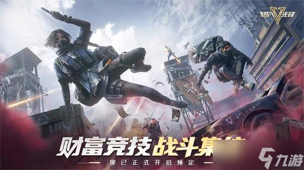 超凡先锋生存夺金兑换码最新