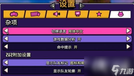《友尽对决》中文怎么调？中文设置方法