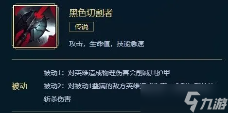 2023LOL穿甲装备大全