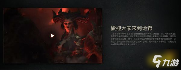 暗黑破坏神4下载不了怎么办 暗黑4下载失败解决方法