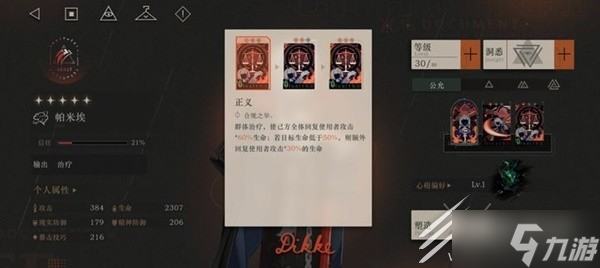 重返未来1999新手开荒阵容是什么
