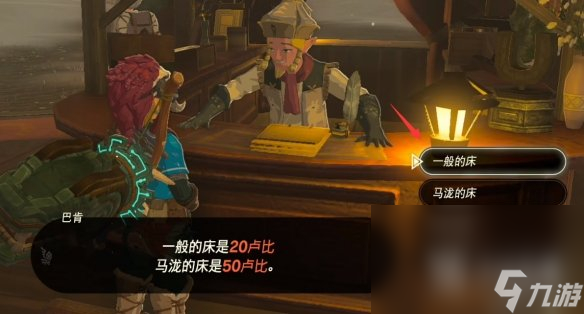 塞尔达传说王国之泪牵引挽具怎么获得