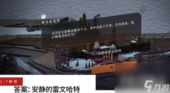 《重返未来1999》答题答案大全最新一览