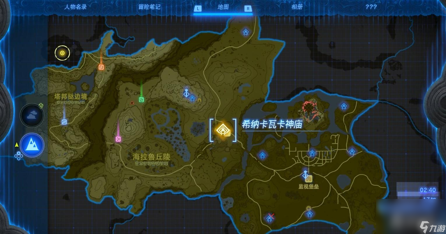 《塞尔达传说 王国之泪》希纳卡瓦卡神庙位置介绍
