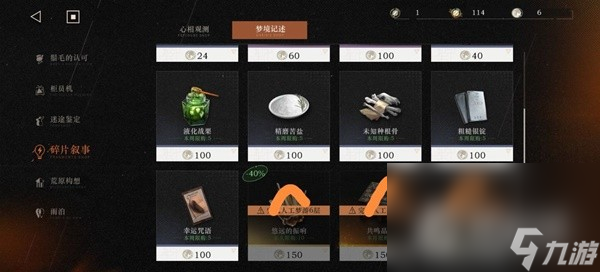 《重返未来1999》商店兑换建议