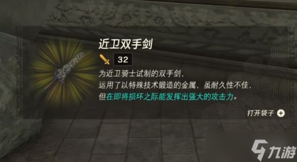 《塞爾達傳說王國之淚》城堡武器會刷新嗎