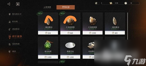 《重返未来1999》商店兑换建议