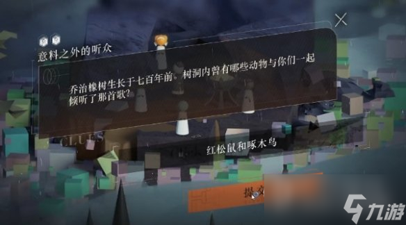 重返未来1999答题答案大全最新介绍