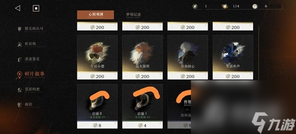 《重返未来1999》商店兑换建议