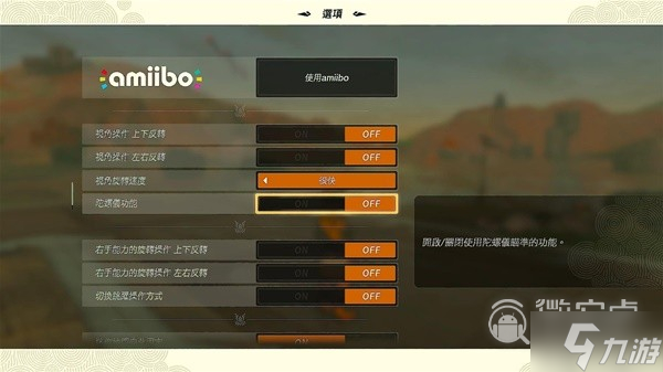 《塞尔达传说王国之泪》9费无偏移飞天摩托制作方法攻略