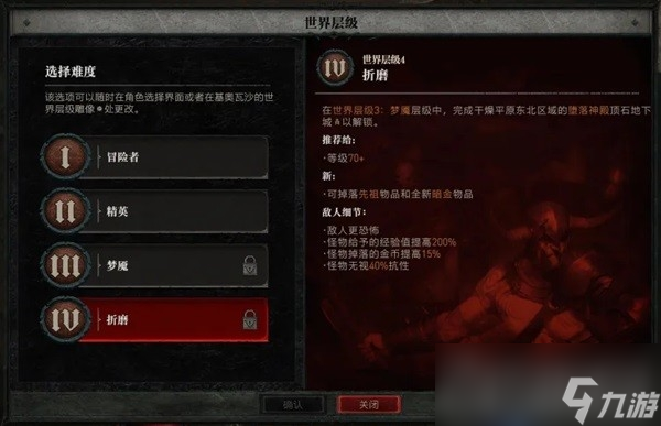 《暗黑破坏神4》装备种类及品质介绍
