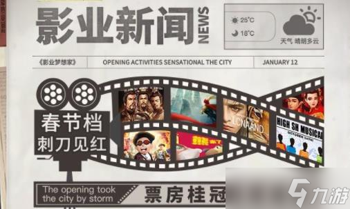 影业梦想家公测时间是什么时候