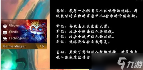 云顶之弈s9橙卡几张