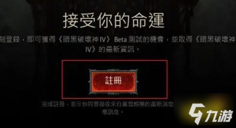 暗黑破坏神4上线和公测有什么区别 暗黑4上线公测区别介绍