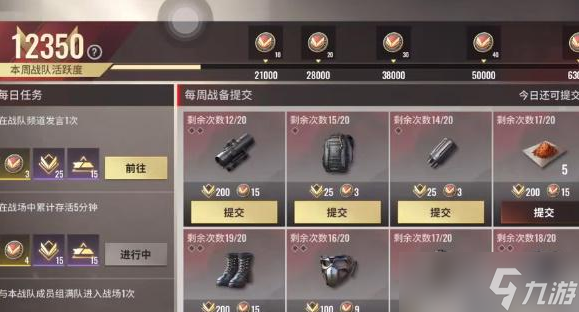 超凡先锋怎么加入战队 超凡先锋战队玩法详解