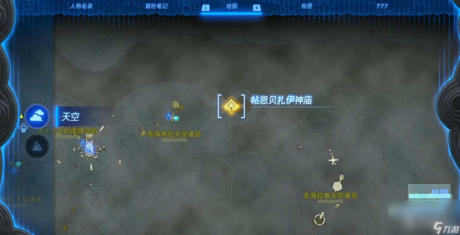 《塞尔达传说 王国之泪》下落速度神庙解谜攻略