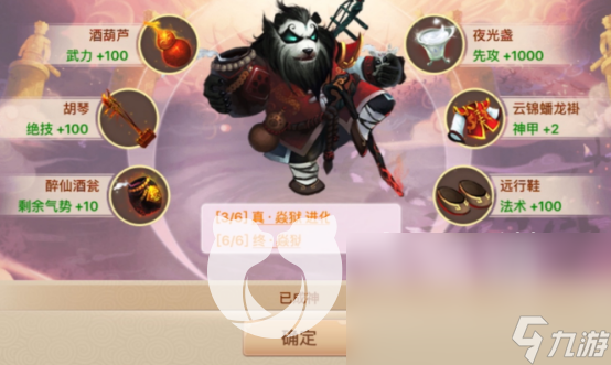 《神仙道3》熊猫烈风技能怎么样？熊猫烈风技能详解