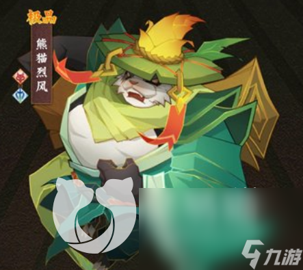 《神仙道3》熊猫烈风技能怎么样？熊猫烈风技能详解
