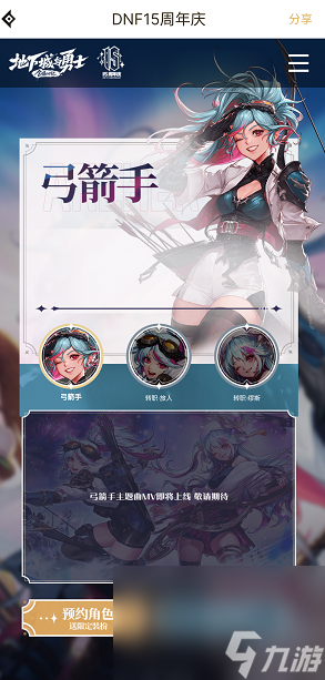 dnf十五周年预热礼包