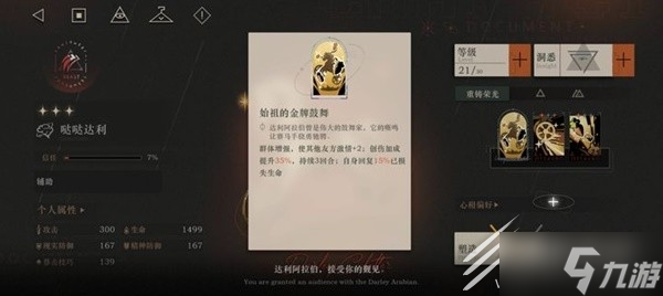 重返未来1999新手开荒阵容是什么
