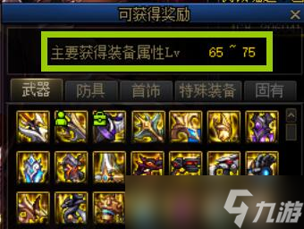 dnf巴卡妮和巴卡尔哪个好 dnf巴卡妮和巴卡尔的区别