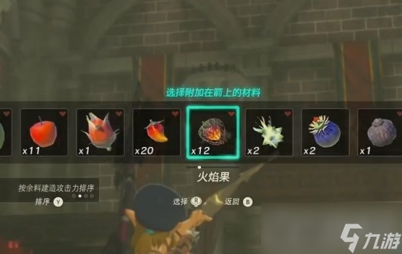 《塞尔达传说王国之泪》城堡装备获得攻略