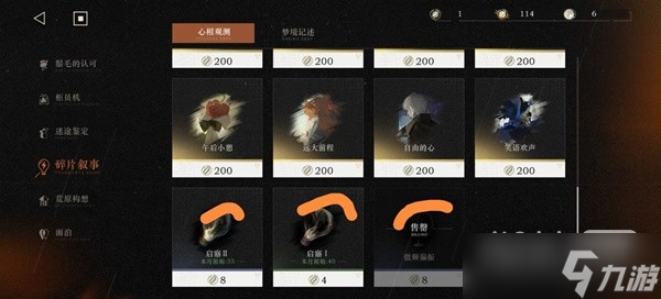 《重返未来1999》商店兑换建议详情
