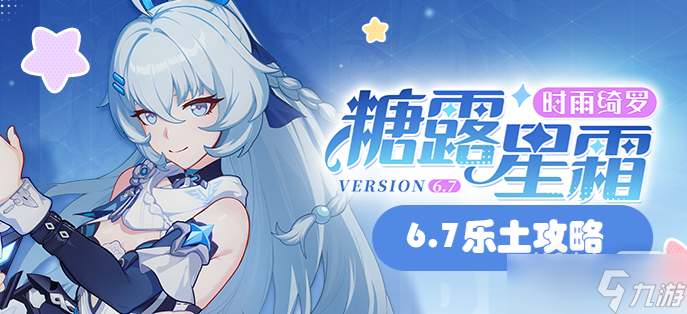 《崩坏3》时雨绮罗武器及圣痕推荐指南