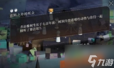 重返未来1999答题答案大全 苏芙比宅邸藏品数有千万答案