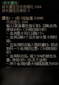 dnf临界崩坏之隙属性是什么 dnf临界崩坏之隙属性怎么加