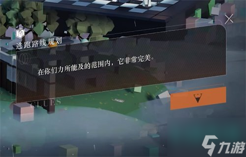 《重返未来1999》主线剧情解谜策略