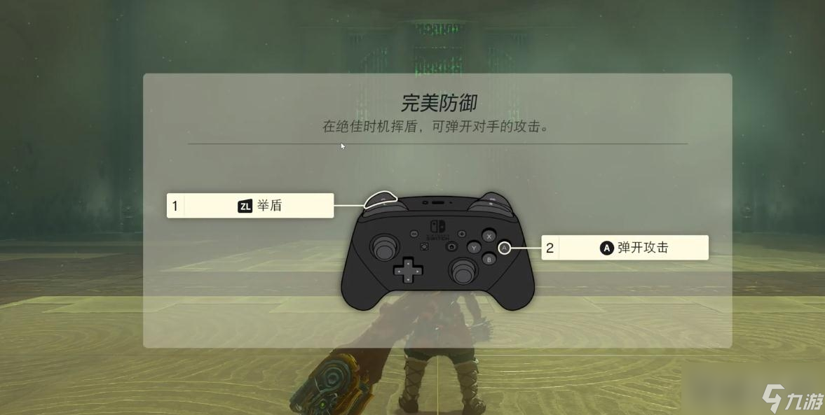 《塞尔达传说：王国之泪》艾修世神庙位置介绍