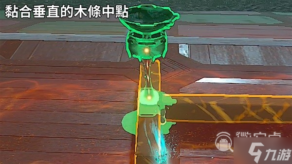 《塞尔达传说王国之泪》9费无偏移飞天摩托制作方法攻略