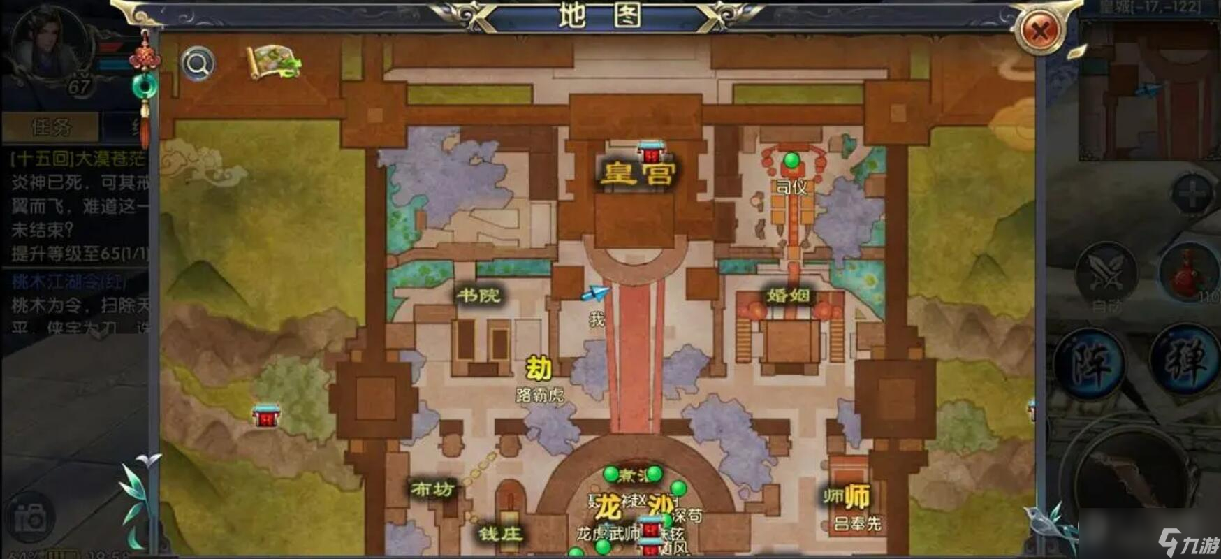 《卧虎藏龙贰》皇城奇遇任务完成攻略