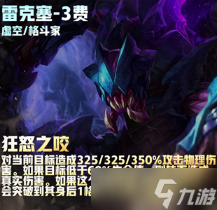 云顶之弈s9三费卡数量介绍