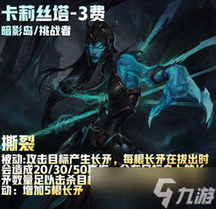云顶之弈s9三费卡数量介绍