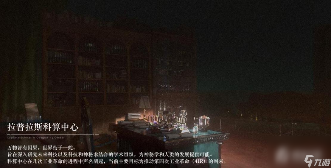 《重返未来1999》苏芙比宅邸藏品数有千万 其中高悬于厅堂生有独角报以凝视者的名为
