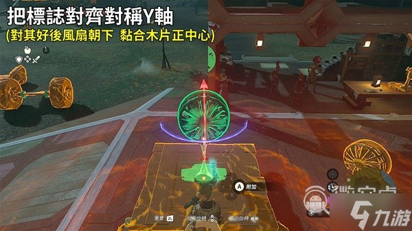 《塞尔达传说王国之泪》9费无偏移飞天摩托制作方法攻略