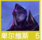 云顶之弈S9虚空羁绊效果都有哪些 云顶之弈S9虚空羁绊效果介绍