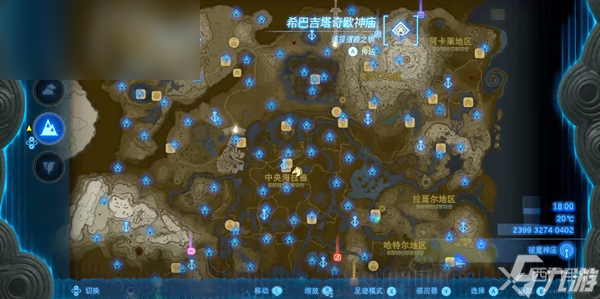 塞尔达传说王国之泪希巴吉塔奇欧神庙攻略