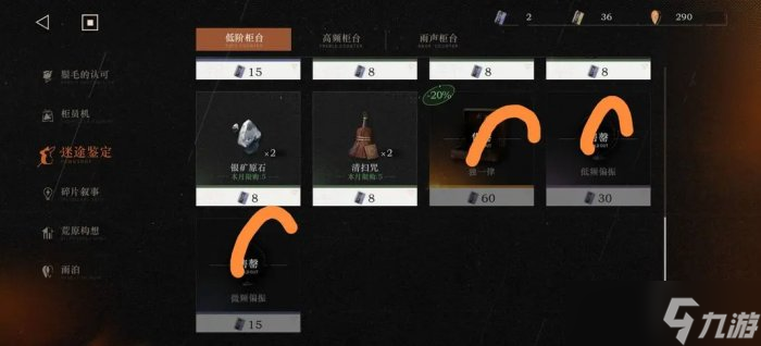 《重返未来1999》商店兑换什么好 商店兑换建议