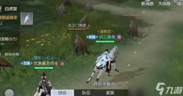劍俠世界3時裝外觀怎么獲得 劍俠世界3時裝外觀獲取攻略