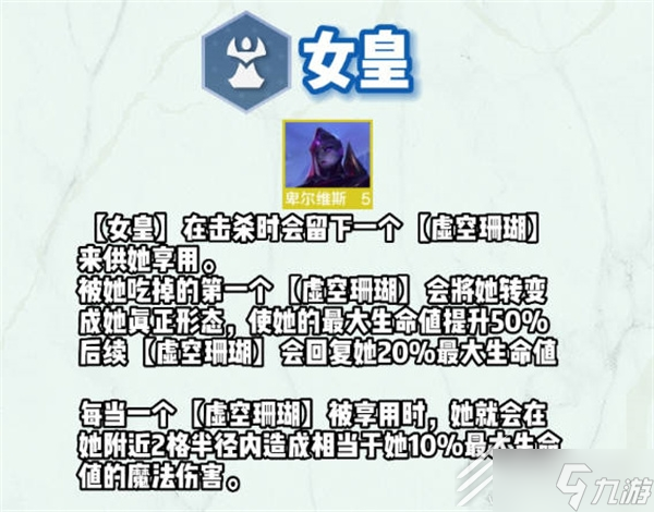 云頂之弈s9全羈絆詳情